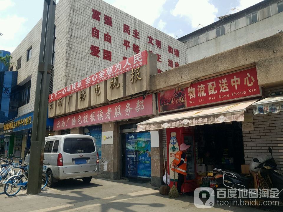 物流配送中心