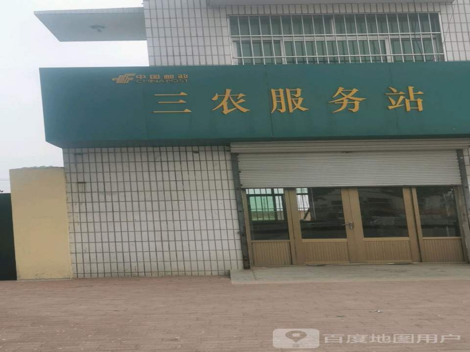 中国邮政(刘营伍邮电支局)