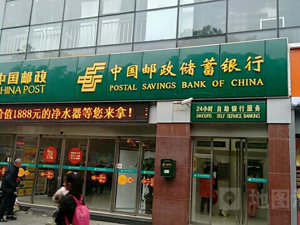 中国邮政(先锋路邮政支局)