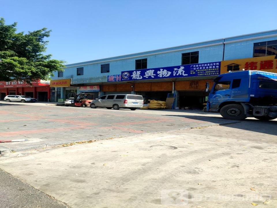 龙兴物流(杨和分公司)