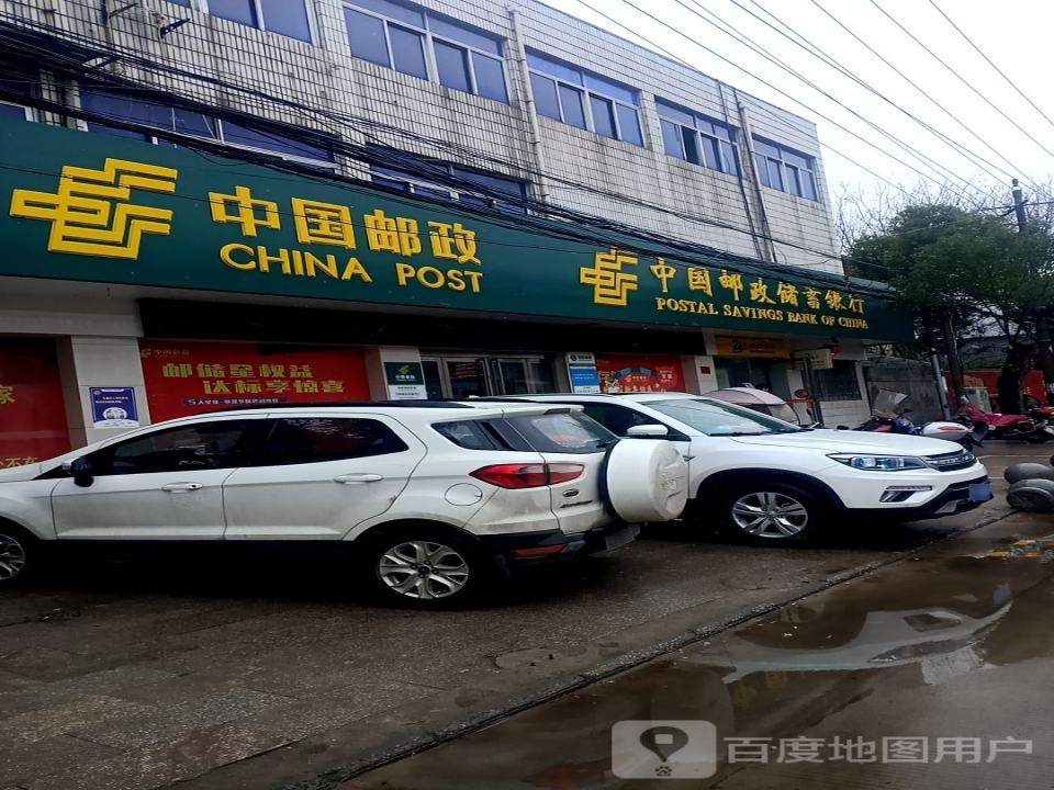 中国邮政(桐城市青草邮政支局)