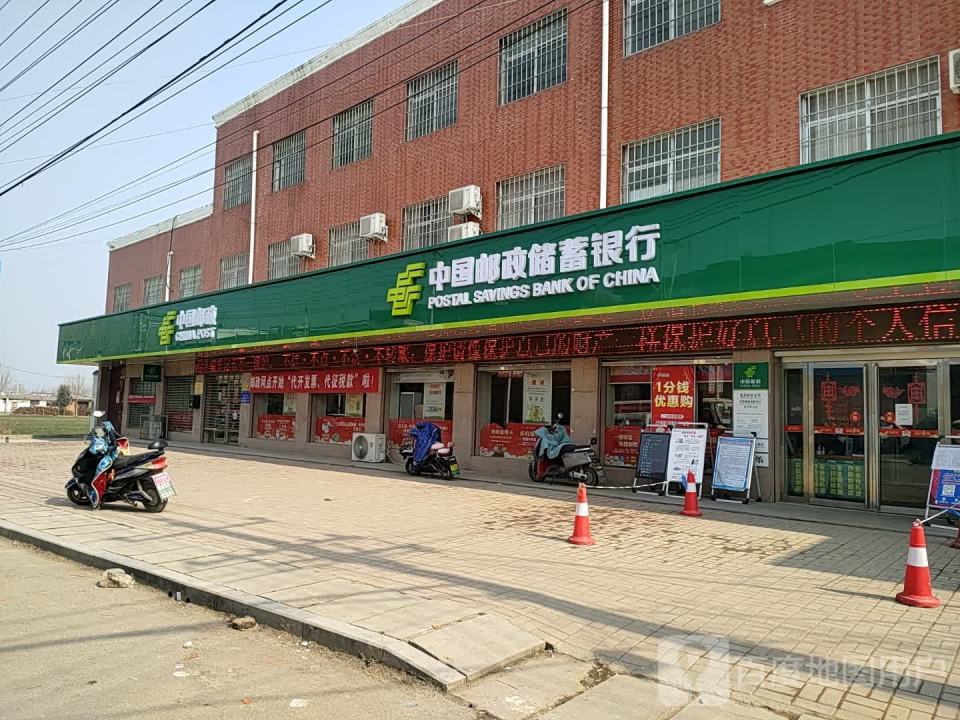 中国邮政(重渠乡邮政所)
