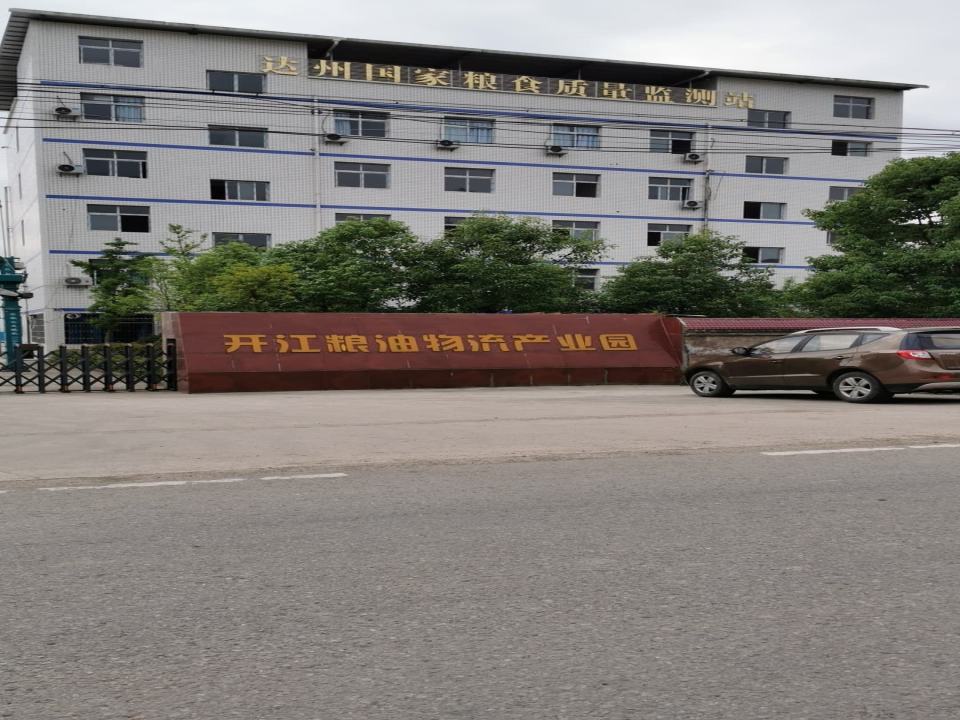 开江粮油物流产业园