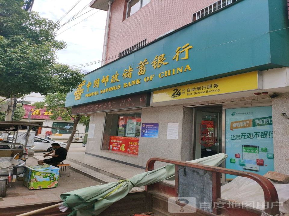 中国邮政(三屯邮政所)