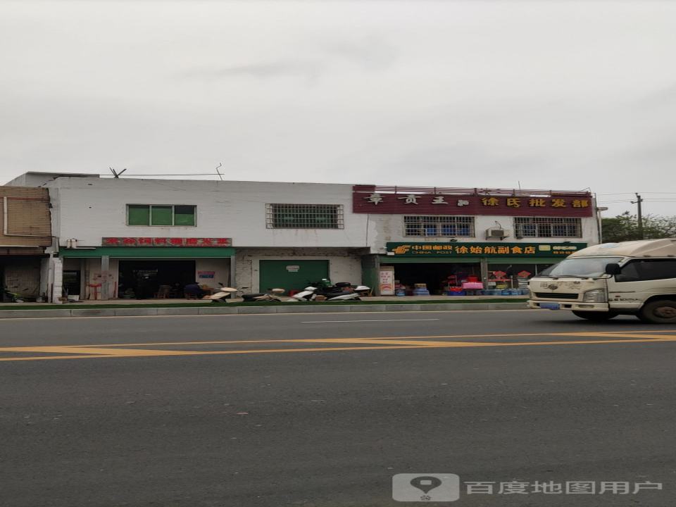 中国邮政(G357店)