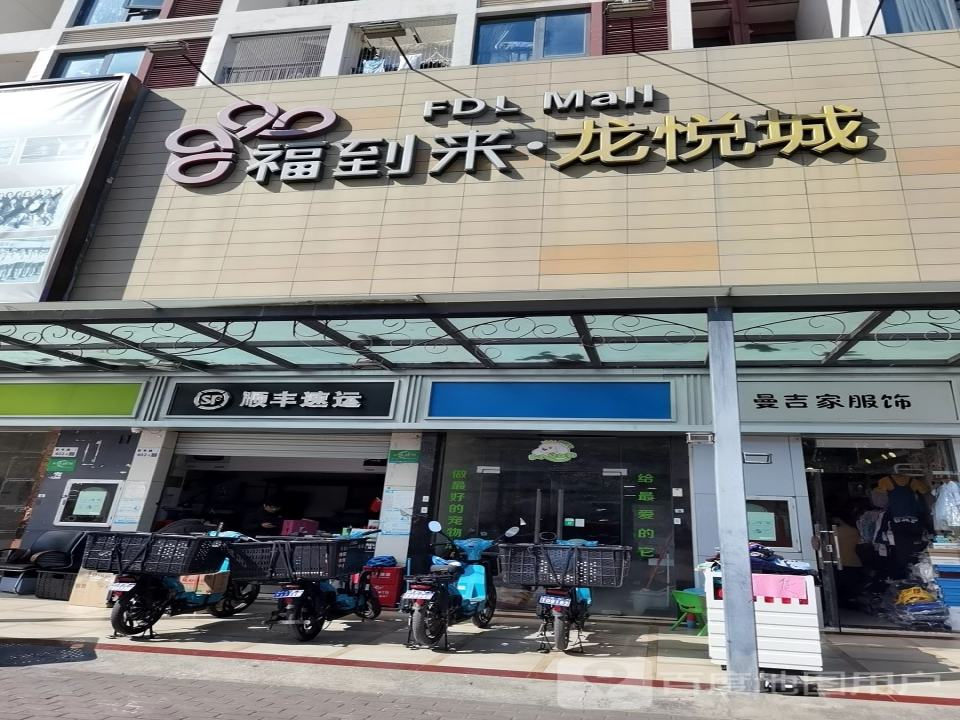顺丰速运(宁远路店)