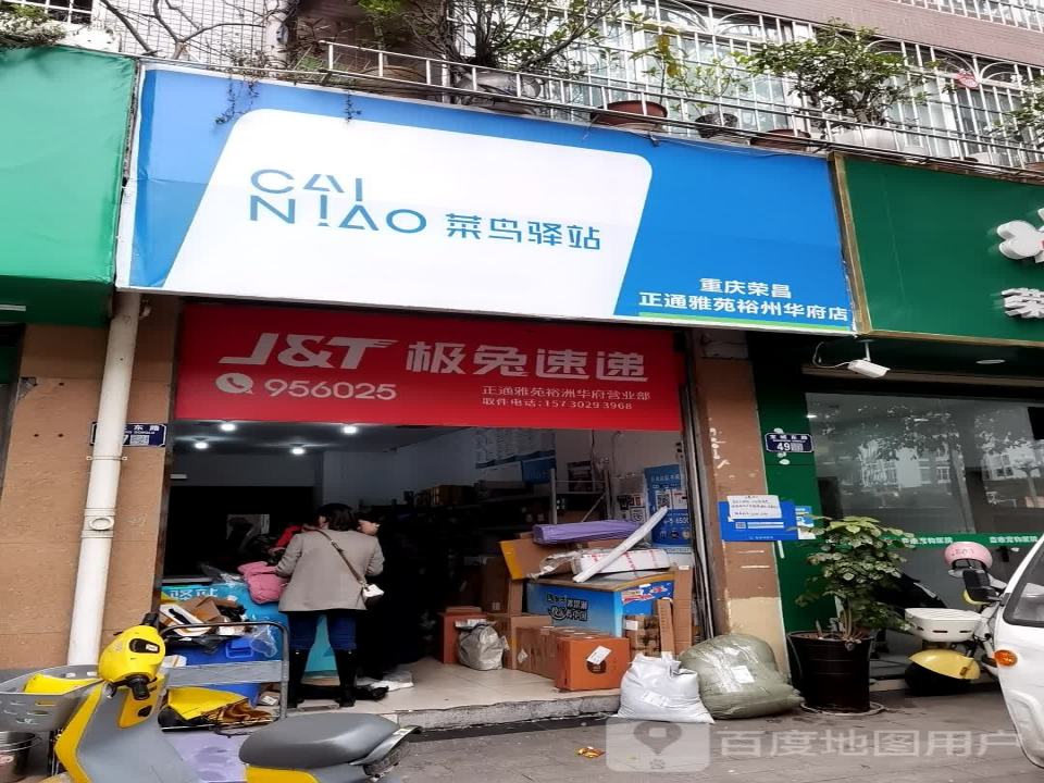 极兔速递