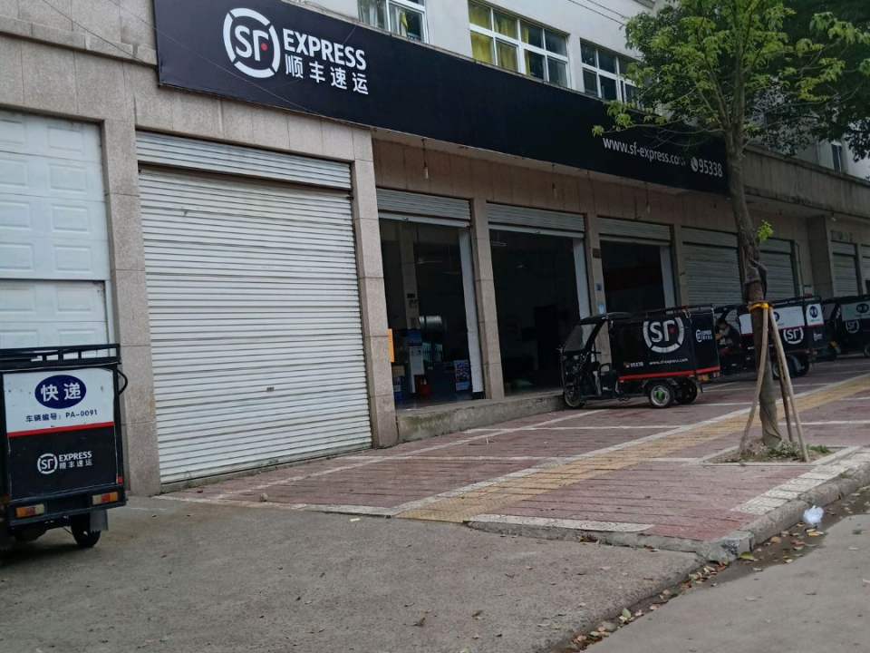 顺丰速运(金华东阳望江南路营业点)