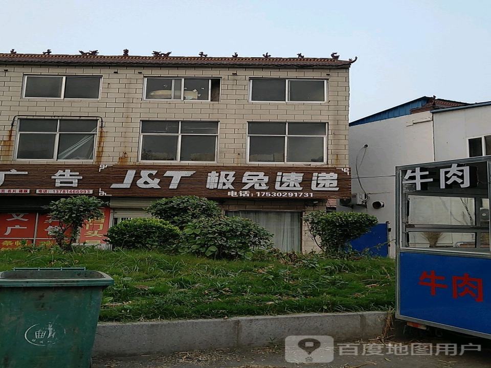 极兔速递