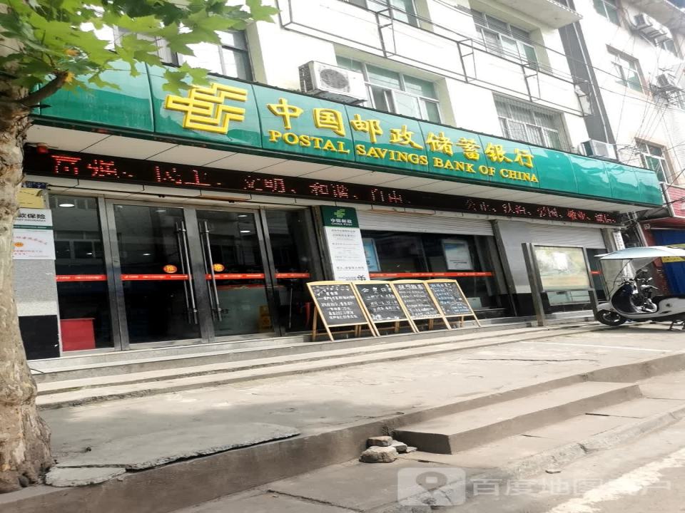 中国邮政(伍隍邮政支局)