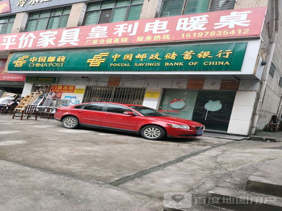 中国邮政(金竹西路店)
