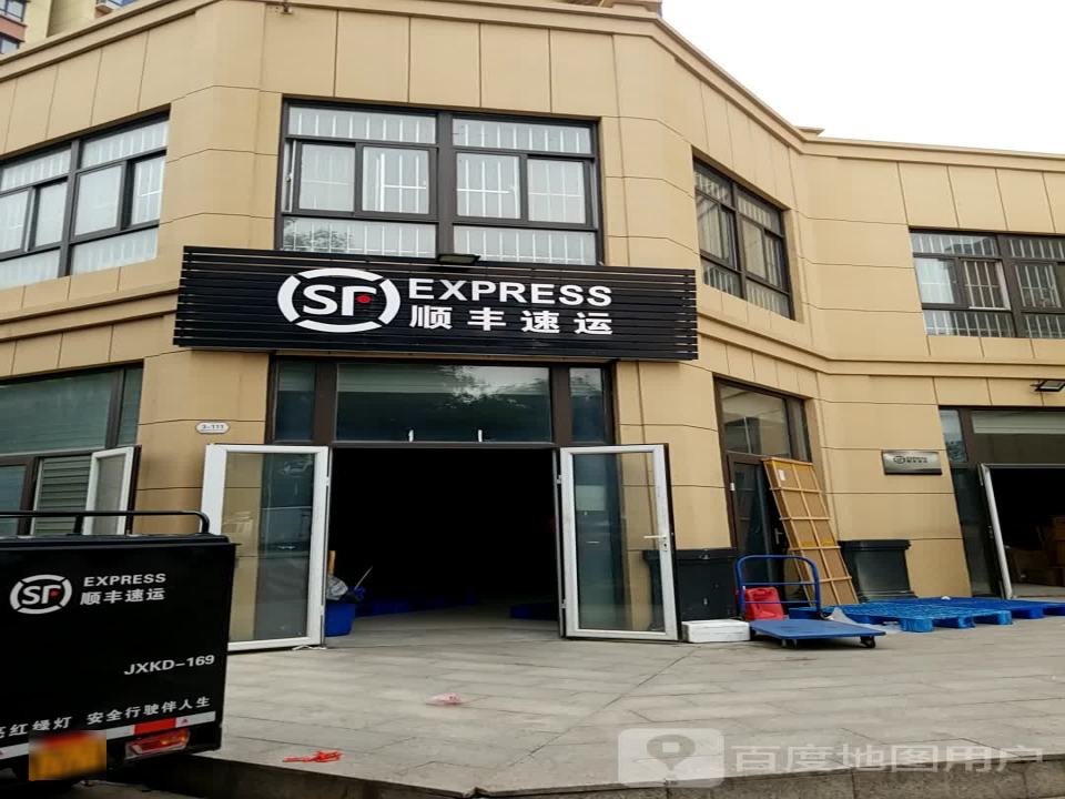 顺丰速运(青年路店)