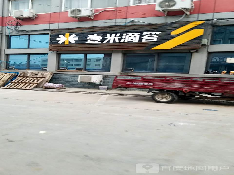 壹米滴答(世纪大道店)