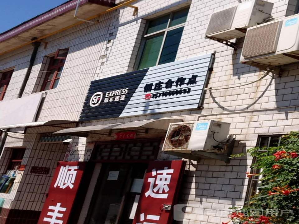 顺丰速运洛阳洛龙佃庄镇合作点