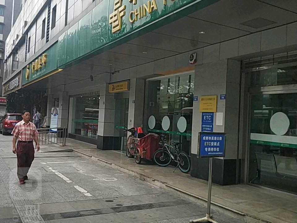 中国邮政(大石东路邮政支局)