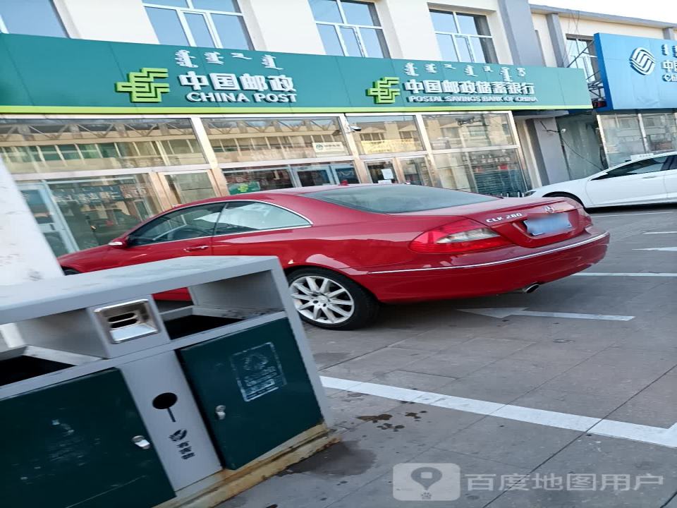 中国邮政(东街邮政营业厅)