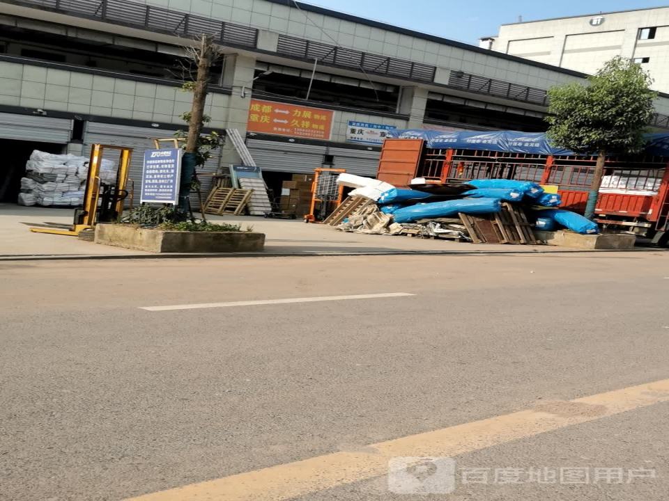 力展物流