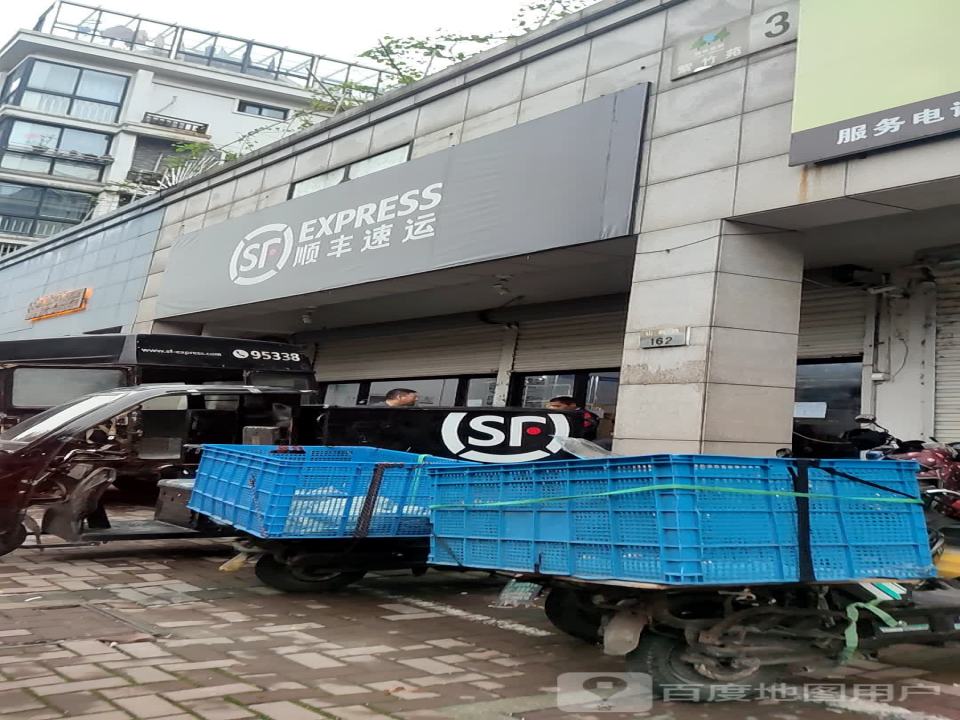 顺丰速运(湖州市吴兴山前路营业点)