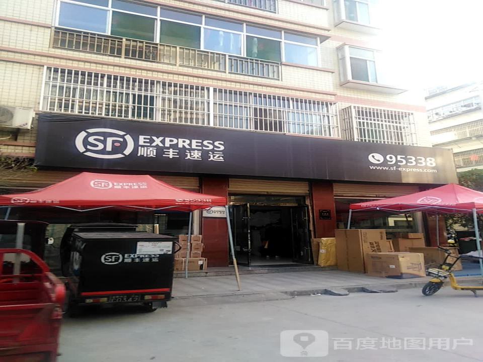 顺丰速运(汉阴店)