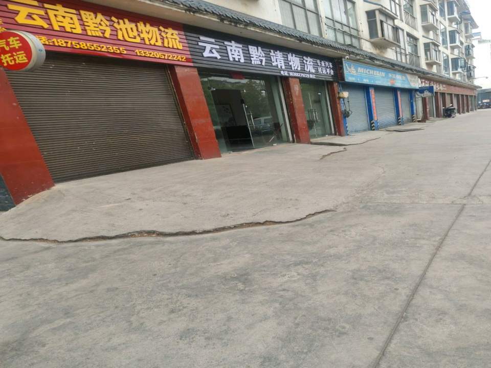 云南黔靖物流