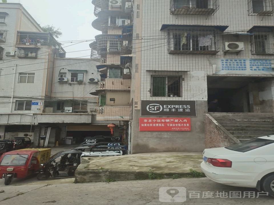 顺丰速运(翠庭山庄业务部)
