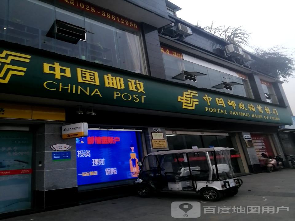 中国邮政(青衣大道)