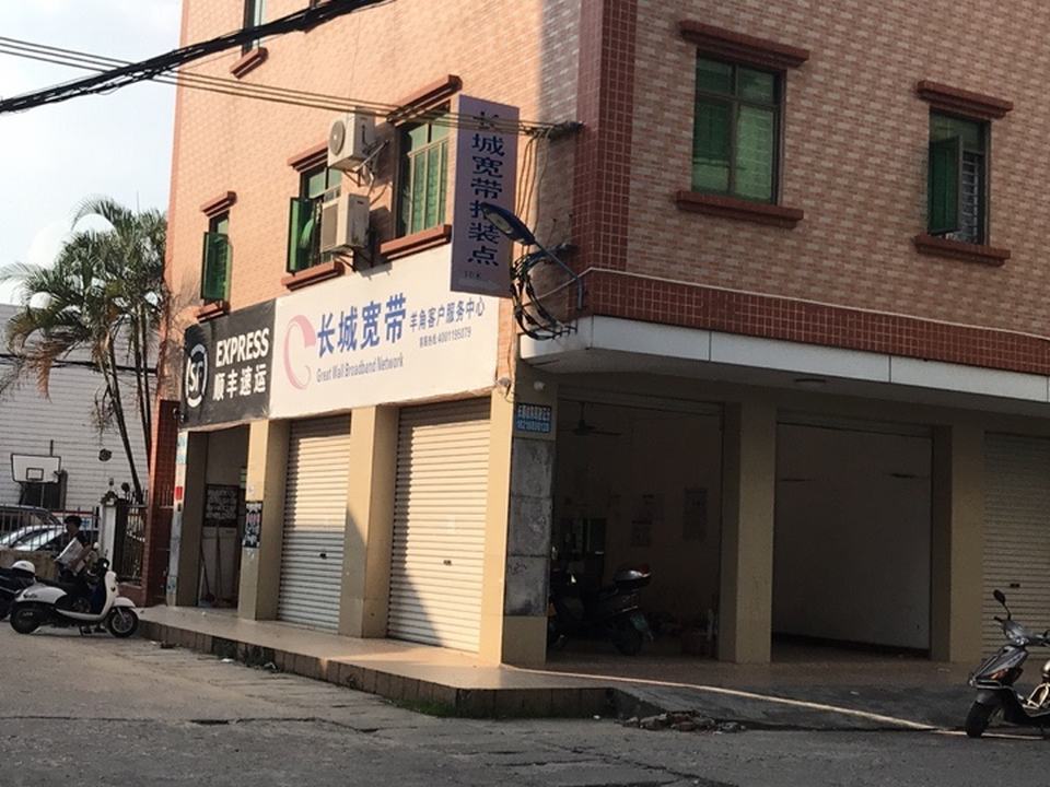 顺丰速运(明湖超市店)