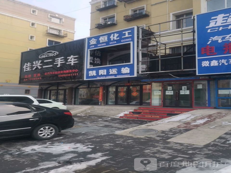 凯阳运输