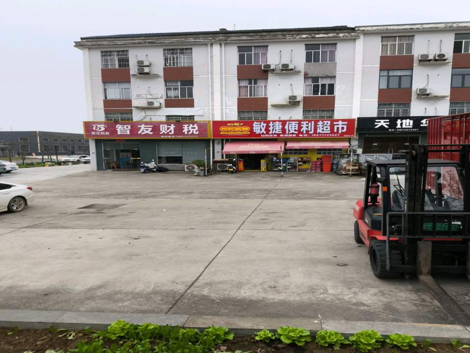 天地华宇物流(五宜大道店)