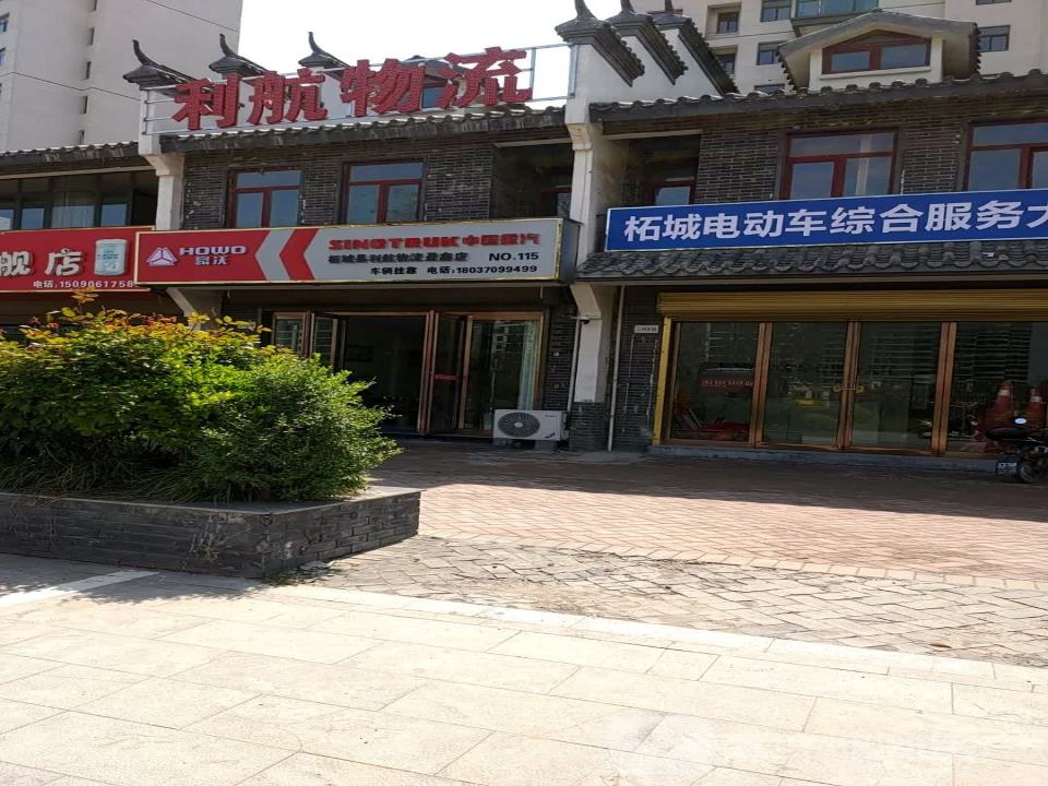 利航物流