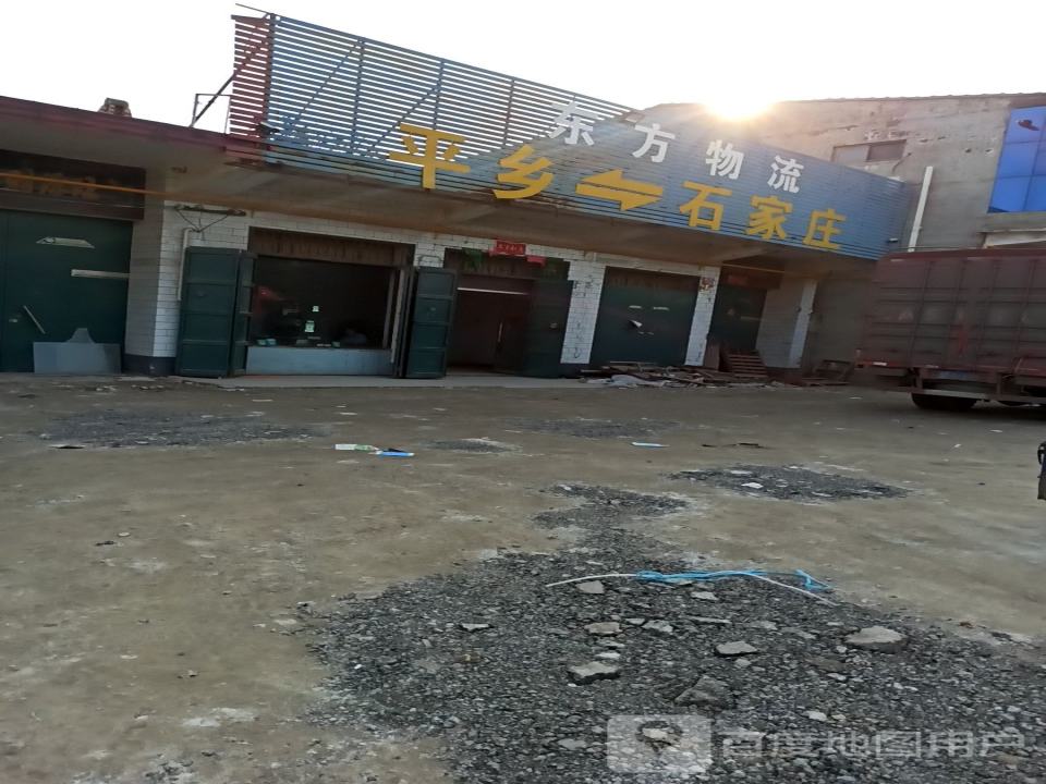 东方物流
