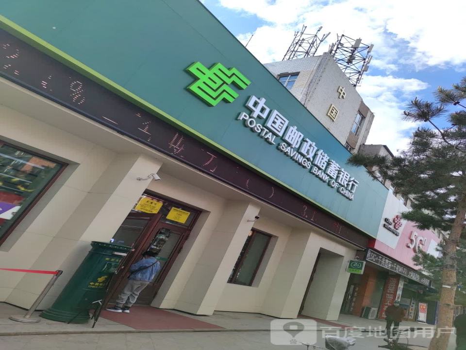 中国邮政(黄河北路店)