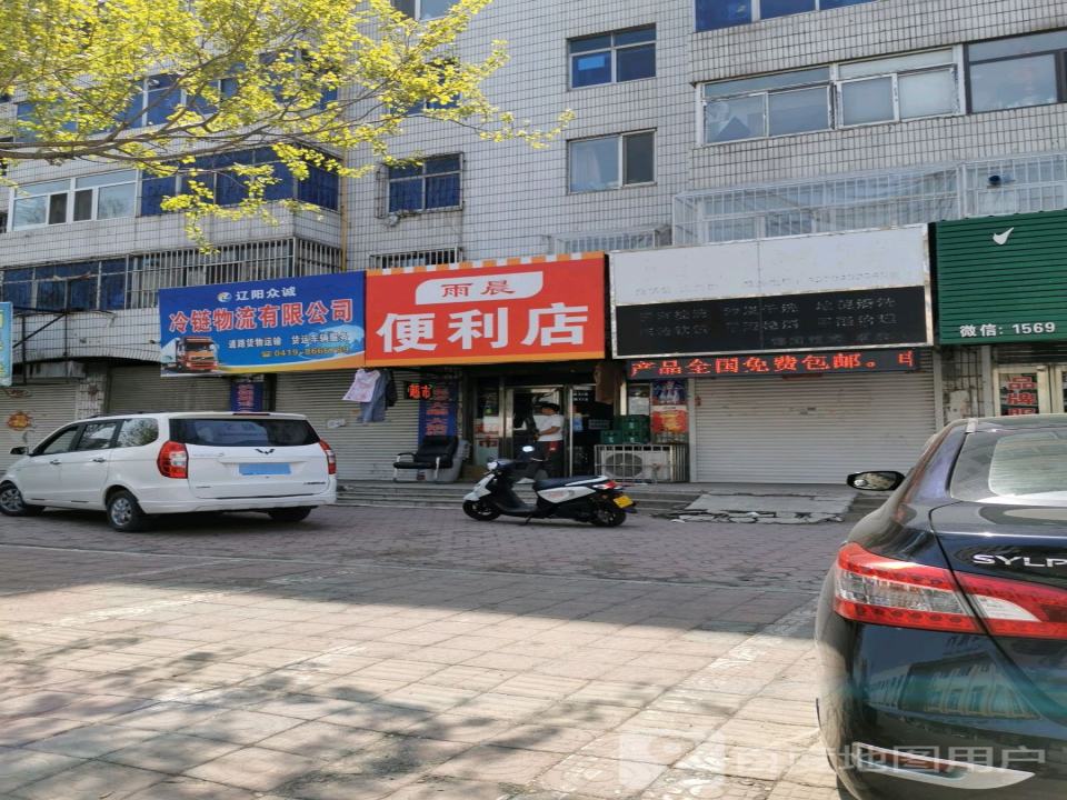 辽阳众诚冷链物流有限公司