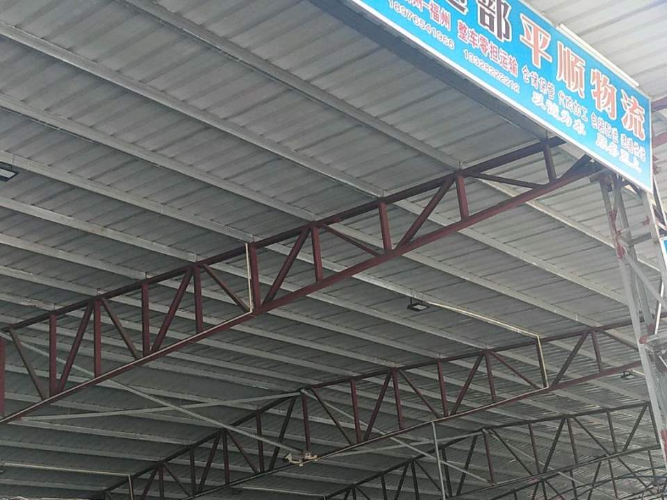 中拾堂货运部