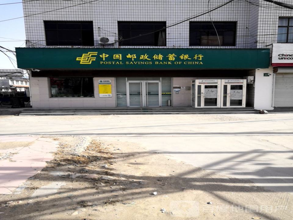 中国邮政(幸福路店)