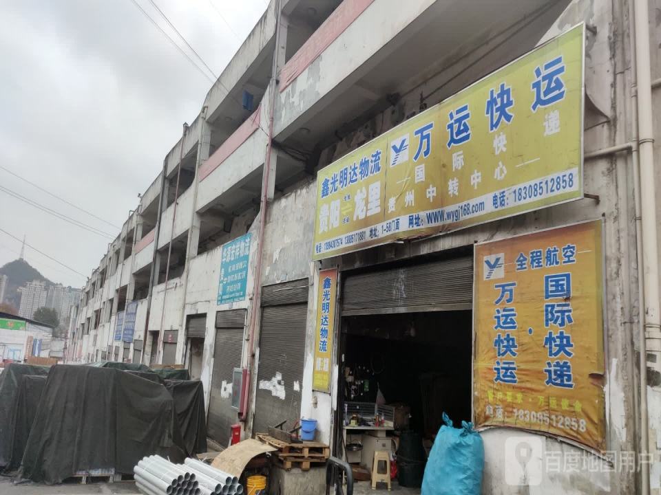 华源宏祥物流