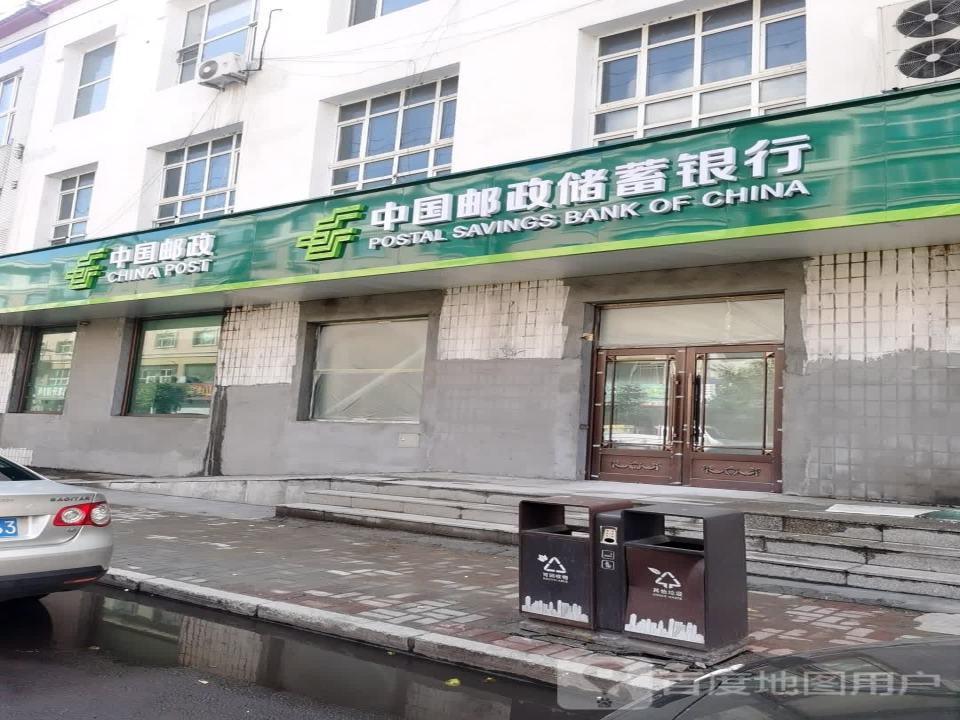 中国邮政(恒山支局)