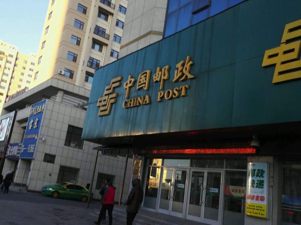 中国邮政(宁国路店)