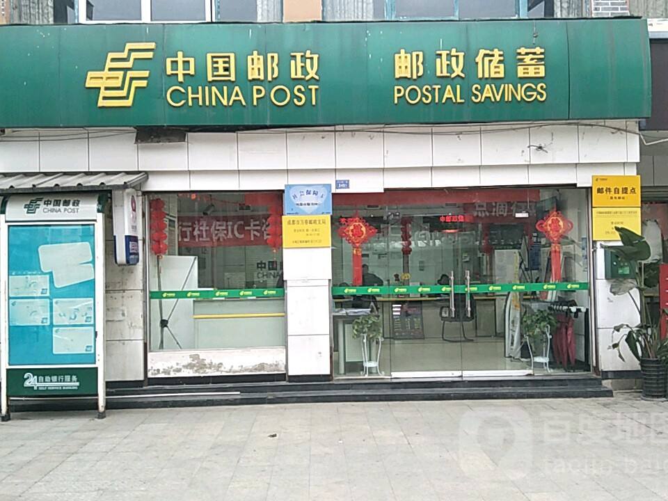 中国邮政(万春镇邮政支局)