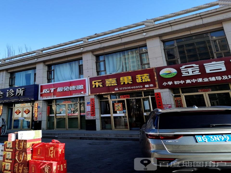极兔速递