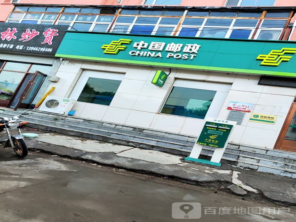 民裕路邮政支局