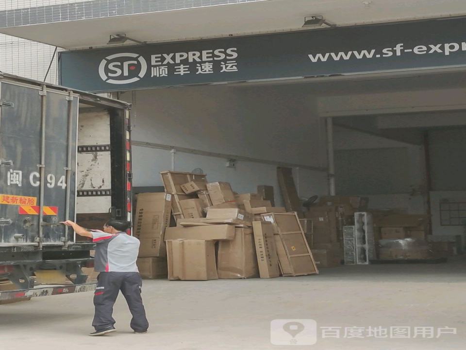 顺丰速运(龙凤街道速运营业点)