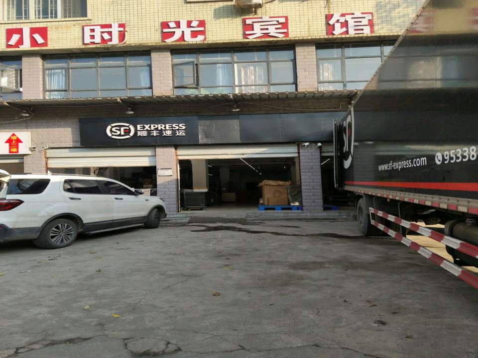 顺丰速运(兴旺大道20号)