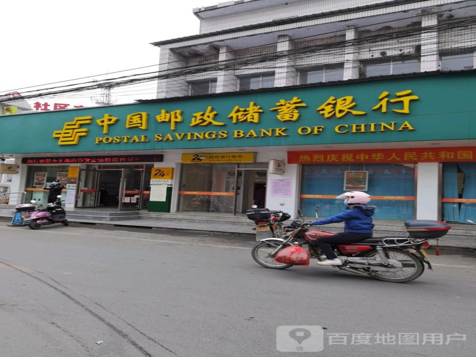 中国邮政(民乐邮政支局)