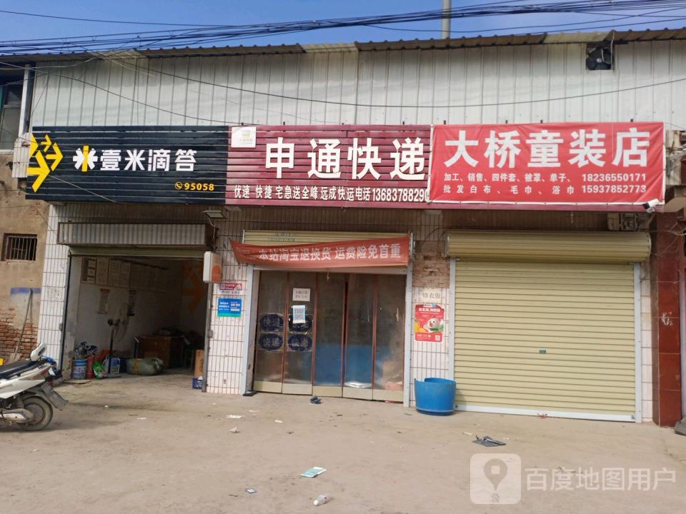 壹米滴答(G240店)