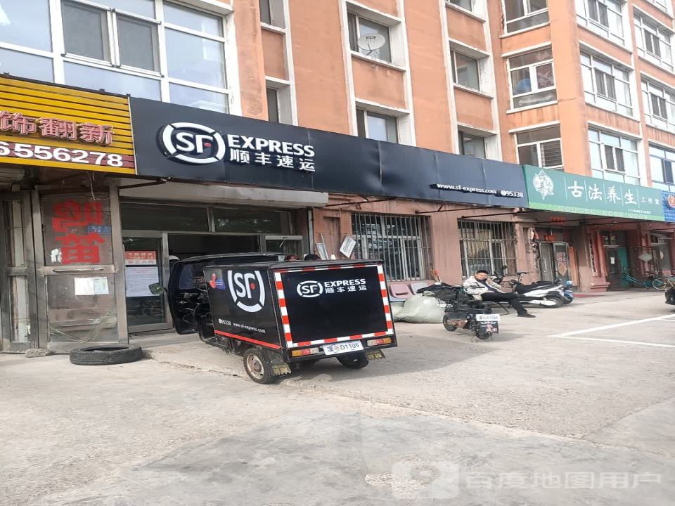 顺丰速运(拥军路营业点)