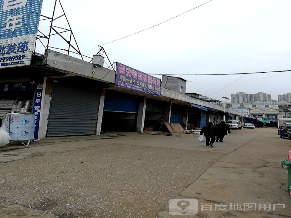保安物流(创业路店)