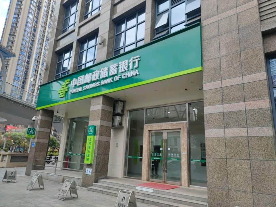 中国邮政(商会路店)