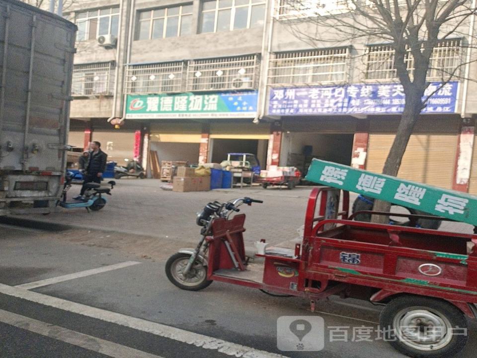 美天达物流