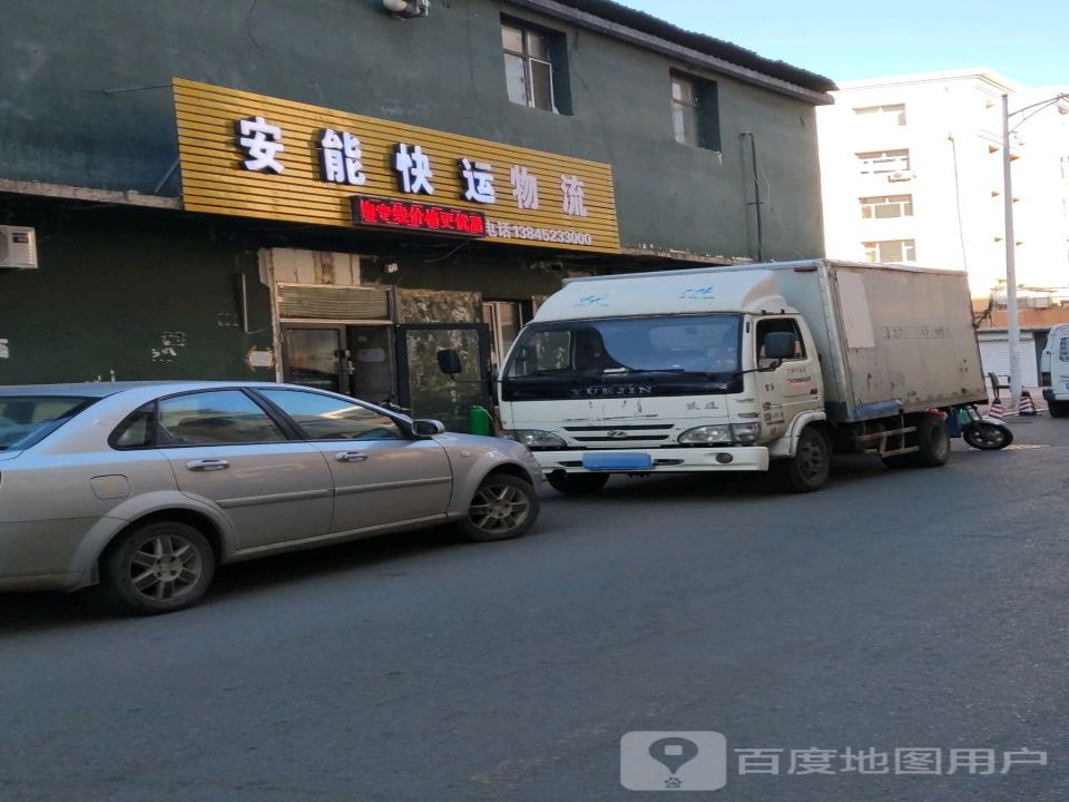 安能快运物流(云利路店)